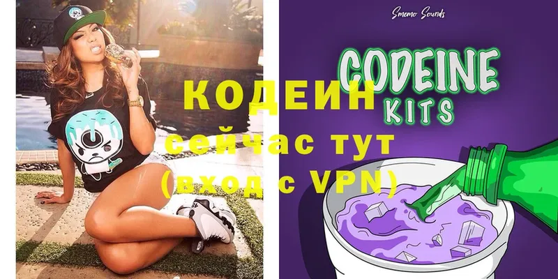 Кодеиновый сироп Lean Purple Drank  Шлиссельбург 