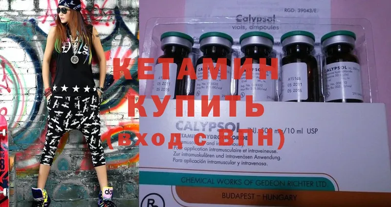 Кетамин ketamine  Шлиссельбург 